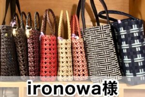 【ironowa様】