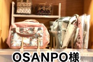 【OSANPO様】