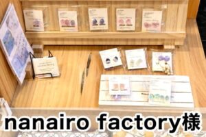 【nanairofactory様】