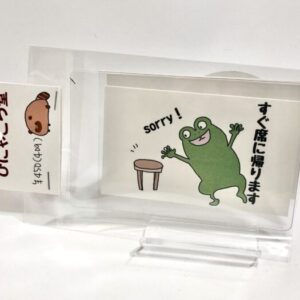 pny 16 席キープカード(すぐカエル)