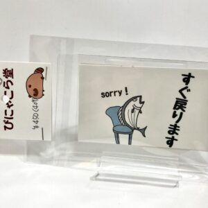 pny 15 席キープカード(戻りカツオ)