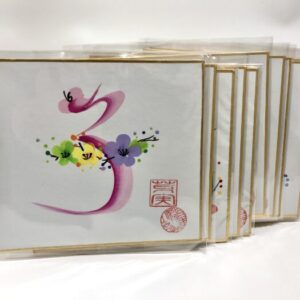 meg 1 十二支 小色紙