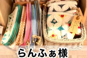 【らんふぁ様】