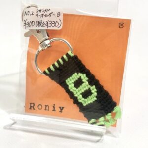 ron 2 ミサンガキーホルダーB