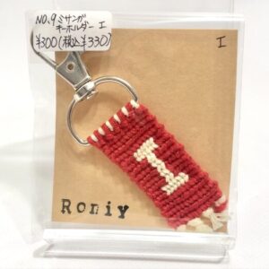ron 9 ミサンガキーホルダーI
