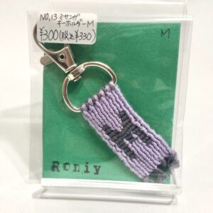 ron 13 ミサンガキーホルダーM