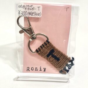 ron 18 ミサンガキーホルダーT