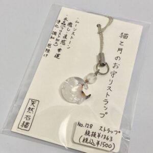ssk 128 ストラップ