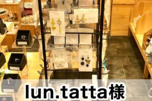 【lun.tatta様】