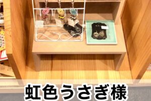【虹色うさぎ様】