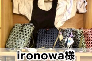 【ironowa様】