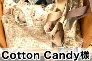 【Cotton Candy様】