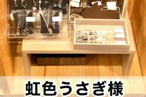 【虹色うさぎ様】
