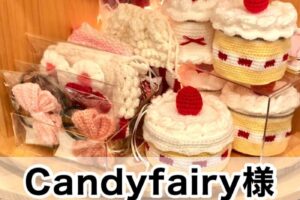 【Candyfairy様】