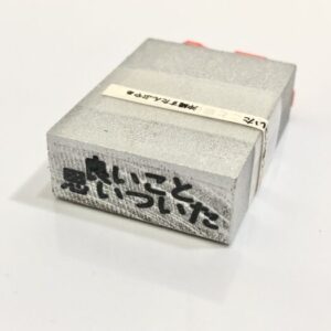 oki D-132 良いこと思いついた