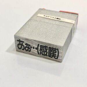 oki D-125 あぁ･･･(感嘆)