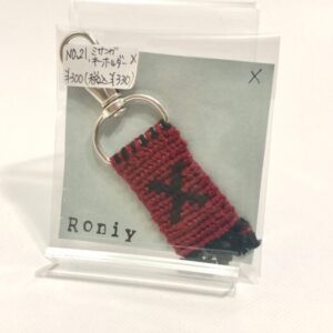 ron 21 ミサンガキーホルダーX