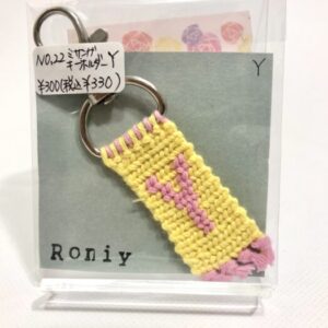 ron 22 ミサンガキーホルダーY