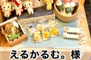 【えるかるむ。様】