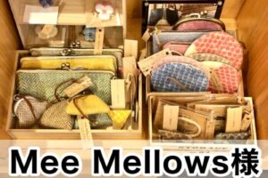 【Mee Mellows様】