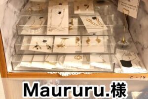 【Maururu.様】