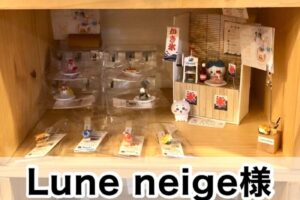 【Lune neige様】