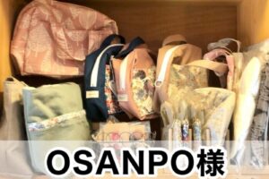 【OSANPO様】