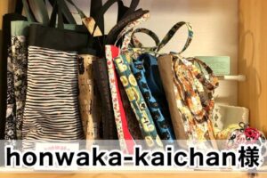 【honwaka-kaichan様】