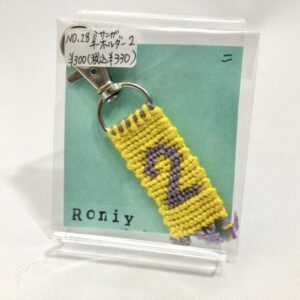 ron 28 ミサンガキーホルダー2