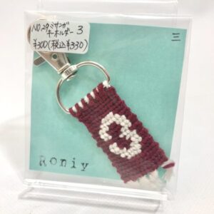 ron 29 ミサンガキーホルダー3