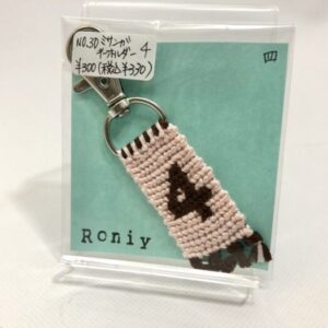 ron 30 ミサンガキーホルダー4