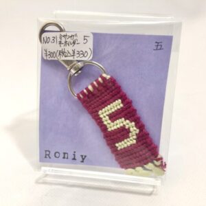 ron 31 ミサンガキーホルダー5