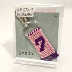 ron 33 ミサンガキーホルダー7