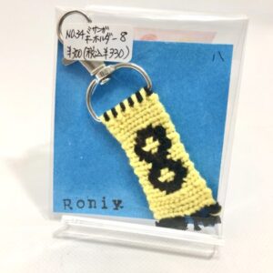 ron 34 ミサンガキーホルダー8