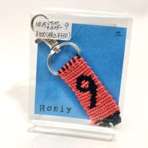ron 35 ミサンガキーホルダー9