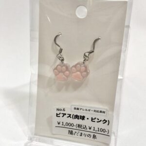 hid 6 ピアス(肉球・ピンク)