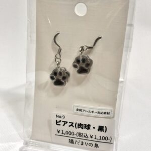 hid 9 ピアス(肉球・黒)