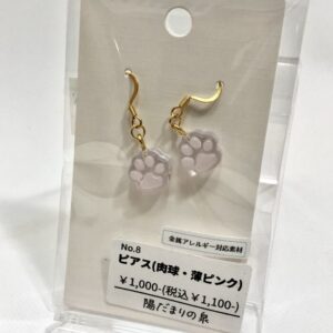 hid 8 ピアス(肉球・薄ピンク)