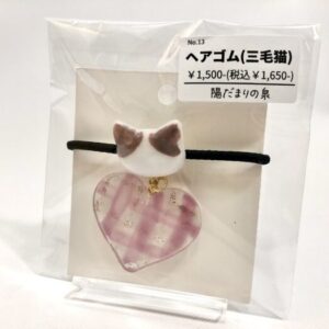 hid 13 ヘアゴム(三毛猫)