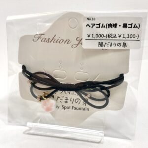 hid 18 ヘアゴム(肉球・黒ゴム)