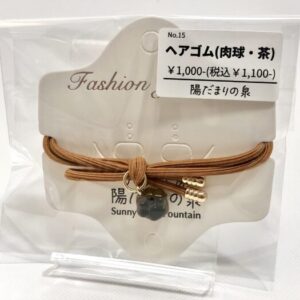 hid 15 ヘアゴム(肉球・茶)