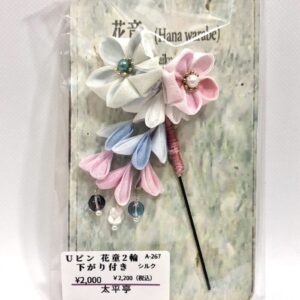 tai 267 Uピン 花童 2輪 ビーズ下がり付き