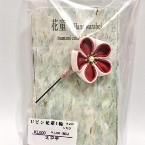 tai 269 Uピン 花童 1輪