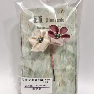 tai 268 Uピン 花童 2輪