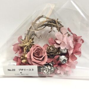 atr 22 プチリース3